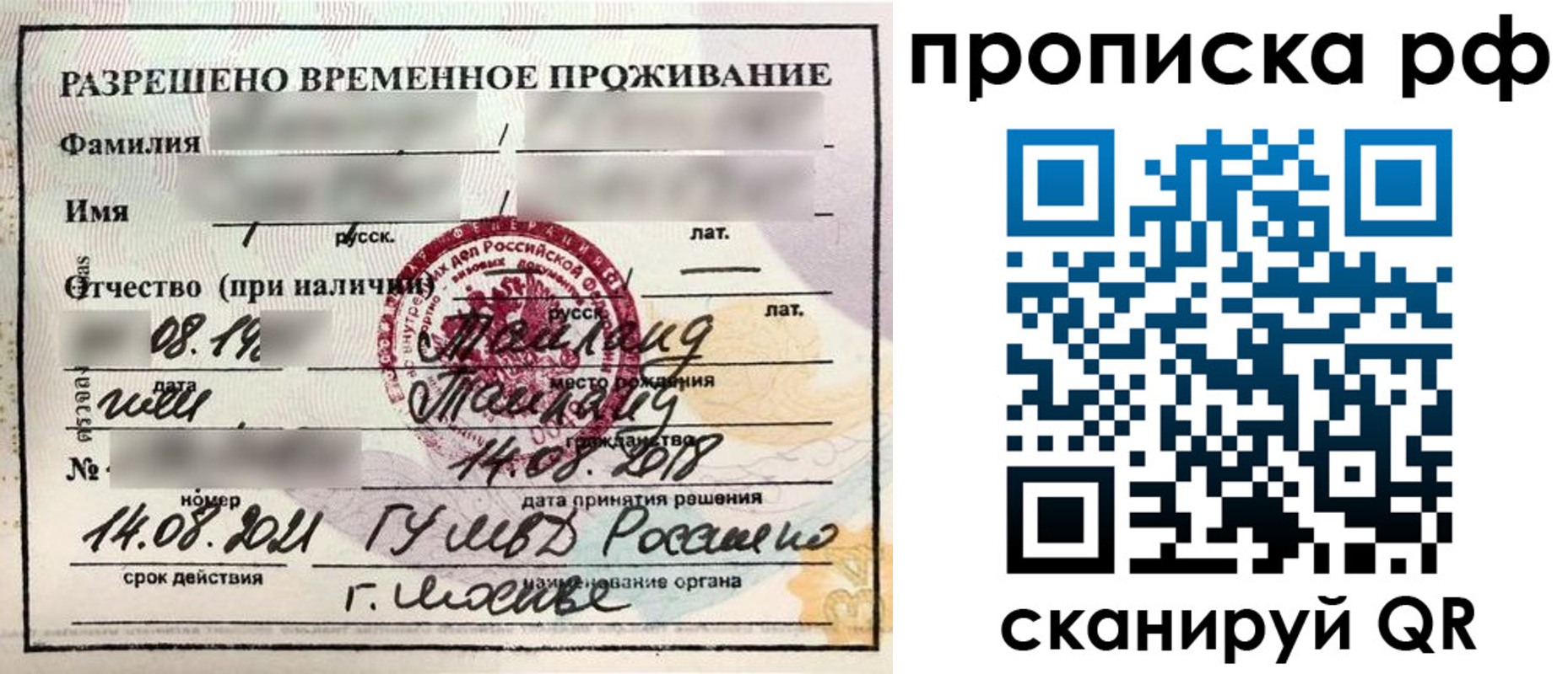 миграционный учет в Дегтярске