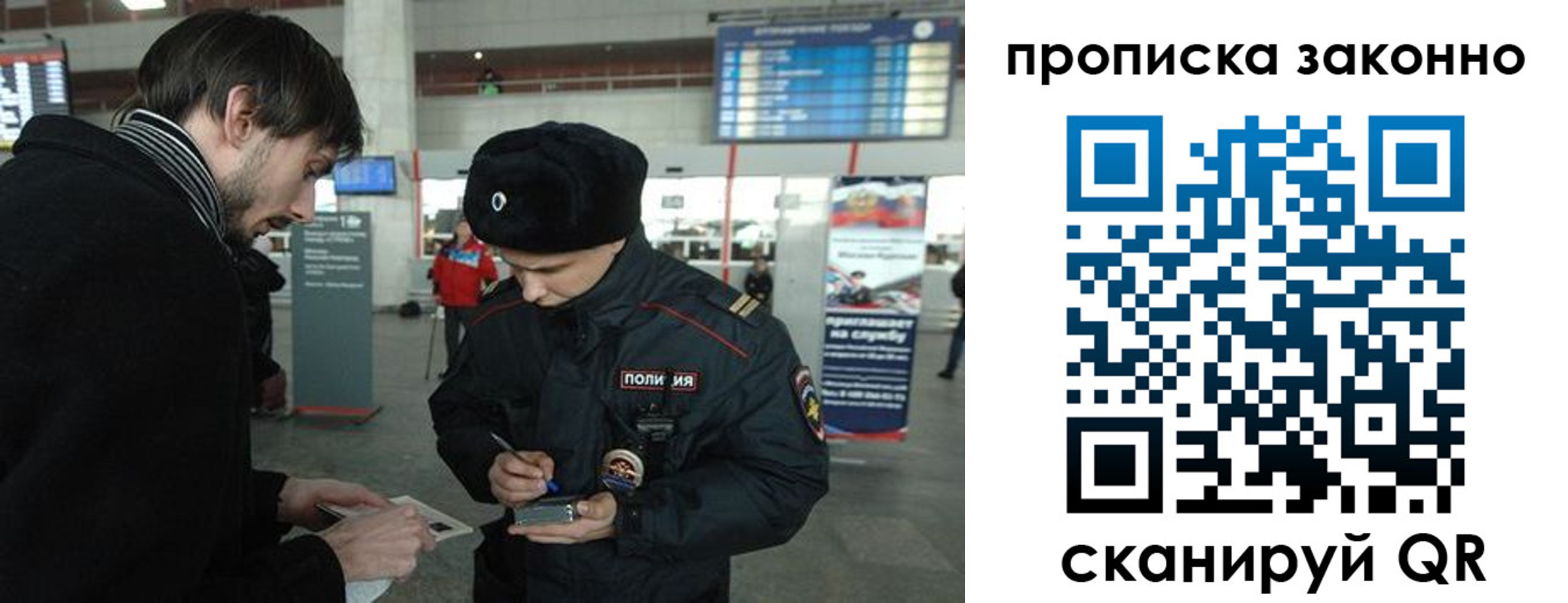 прописка ребенка в Дегтярске