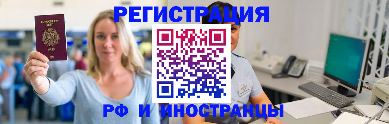 регистрация в Дегтярске