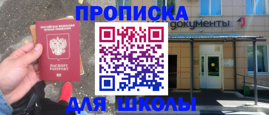 прописка в квартире в Дегтярске