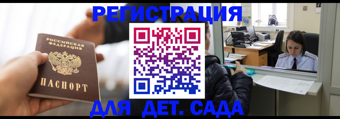 где прописаться в Дегтярске