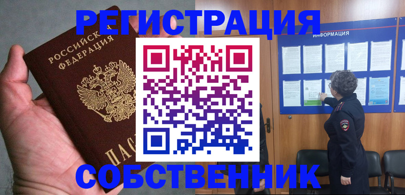 купить прописку в Дегтярске