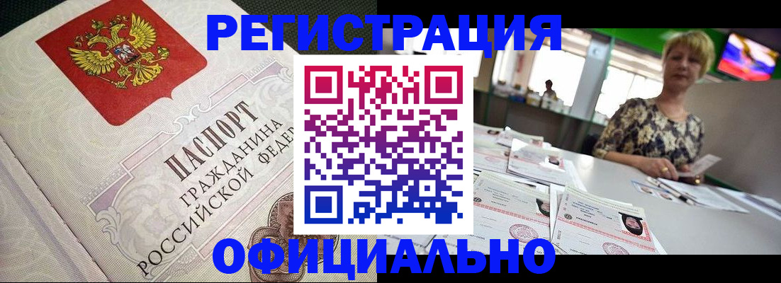 миграционный учет в Дегтярске