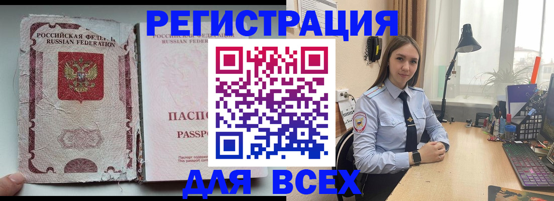 временная регистрация законно в Дегтярске