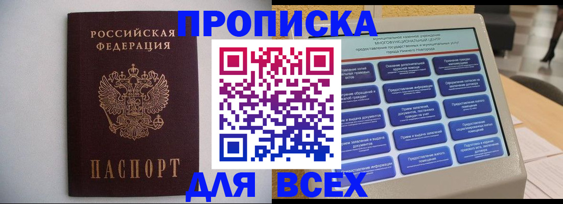 временная регистрация для школы в Дегтярске